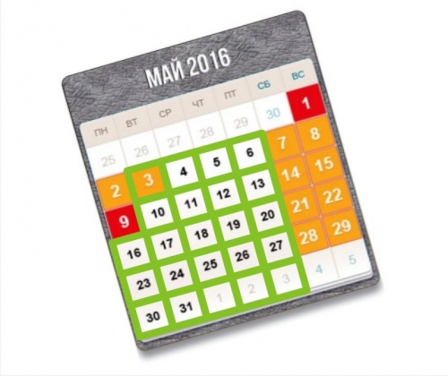 Расписание работы в Майские праздники 2016
